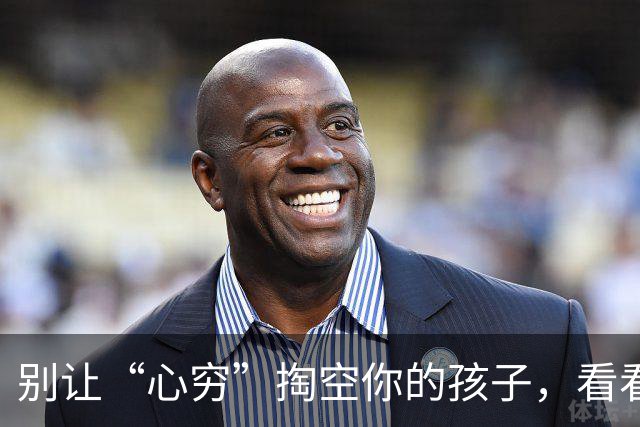 别让“心穷”掏空你的孩子，看看这些教育误区